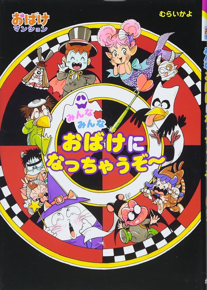 【中古】 小さいおかあさん/ポプラ社/宮川ひろ 小さいおかあさん (ポプラ社文庫 A 228) | 宮川 ひろ |本 | 通販